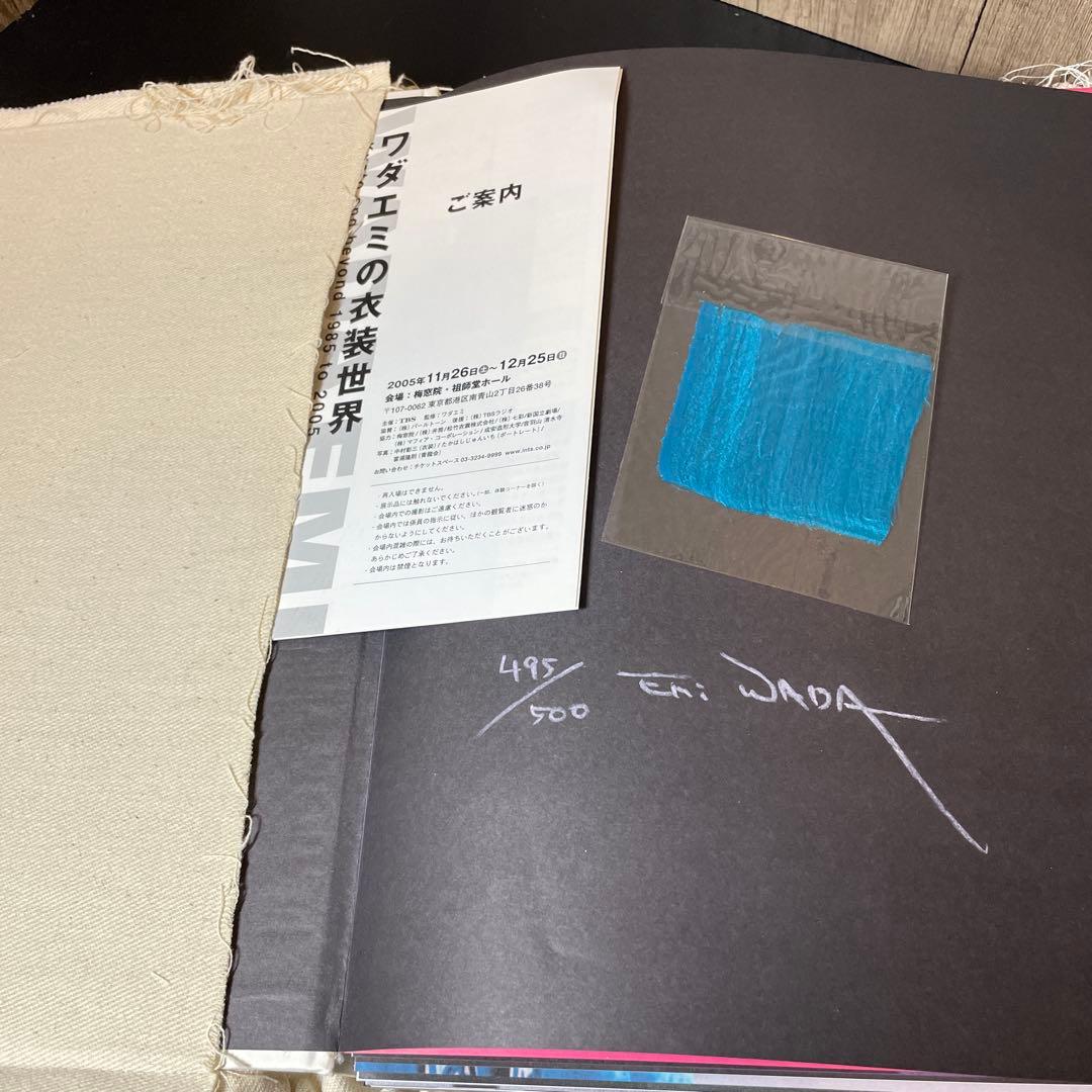 MY LIFE in the MAKING ワダエミの衣装世界　サイン入り