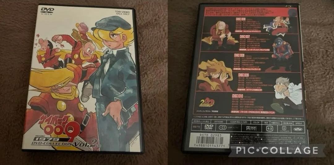 サイボーグ009 1979 DVD-COLLECTION VOL.2