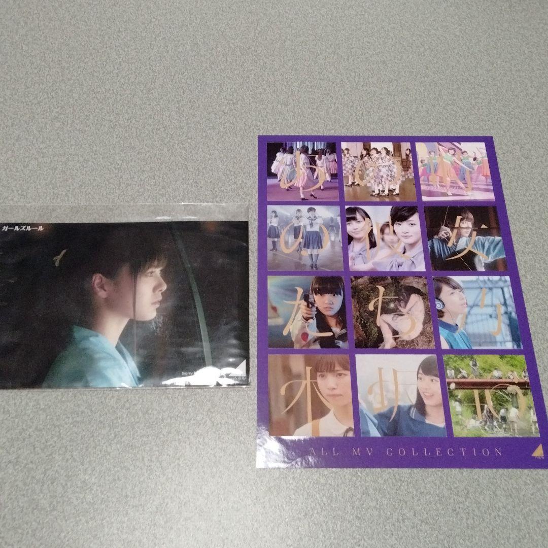 【緊急値下げ】乃木坂46/MV集～1&2〈Blu-ray 完全生産限定盤セット〉