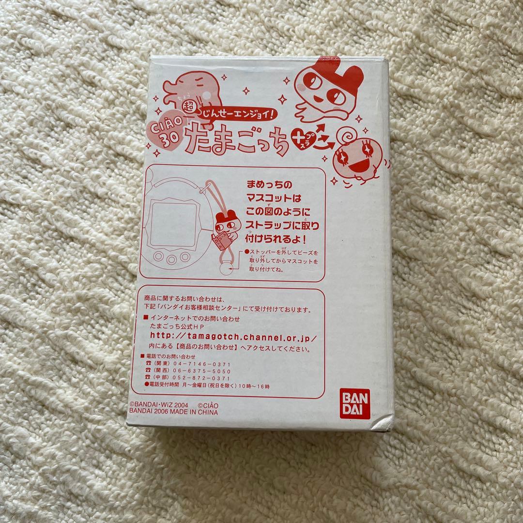 新品未開封激レア　昔のたまごっち