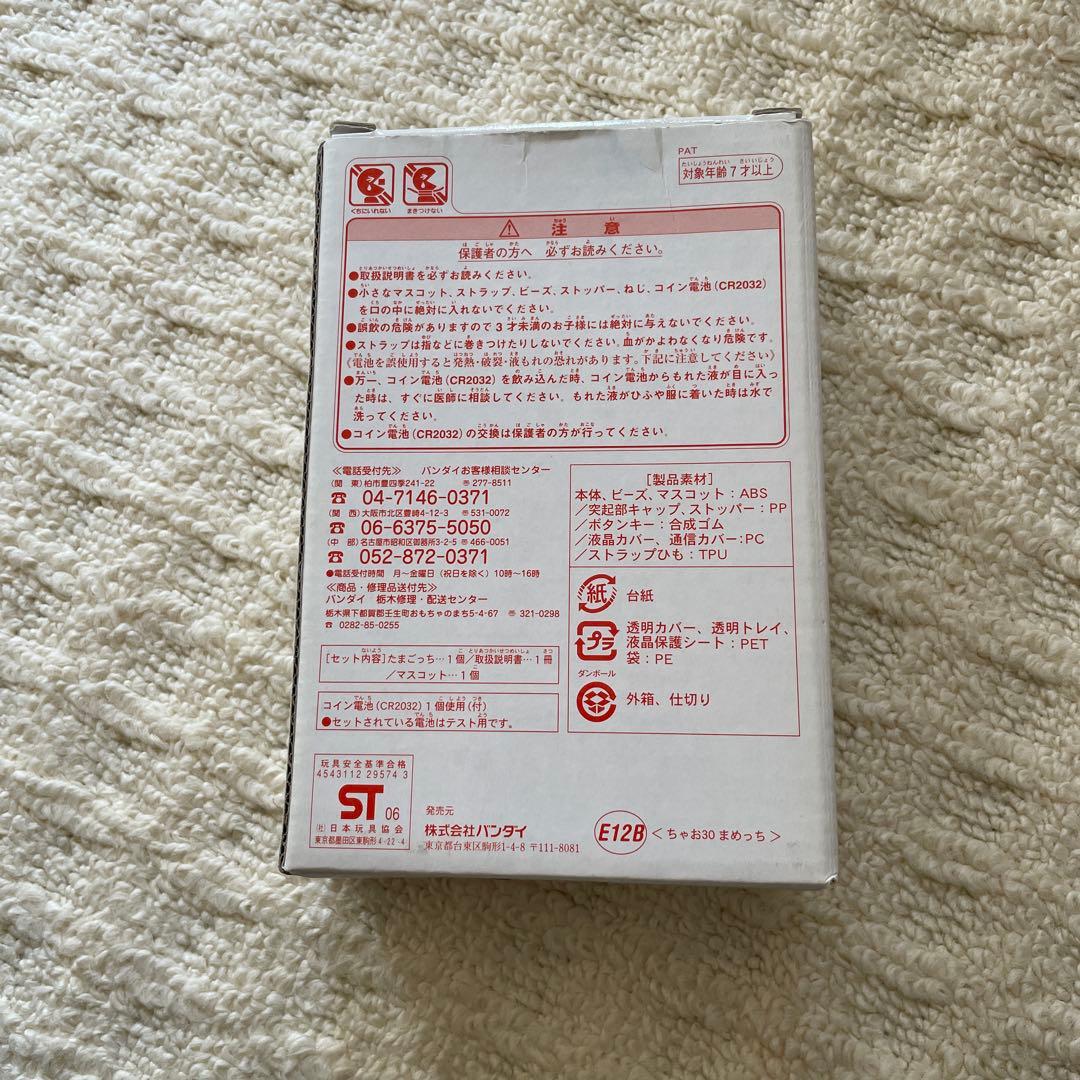 新品未開封激レア　昔のたまごっち