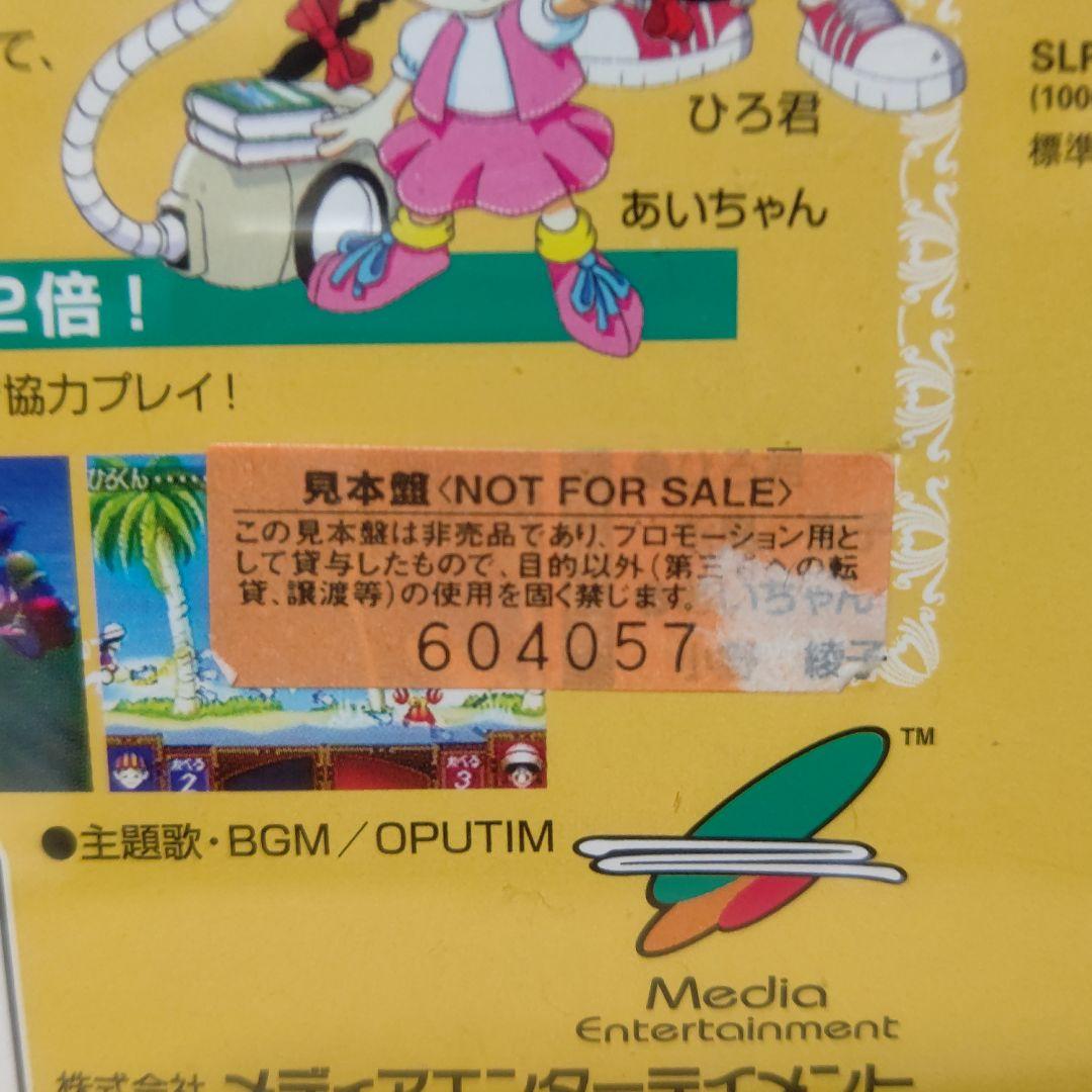 キュイーンサンプル版