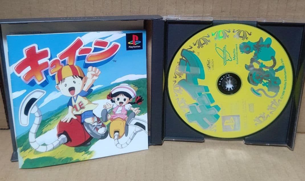 キュイーンサンプル版