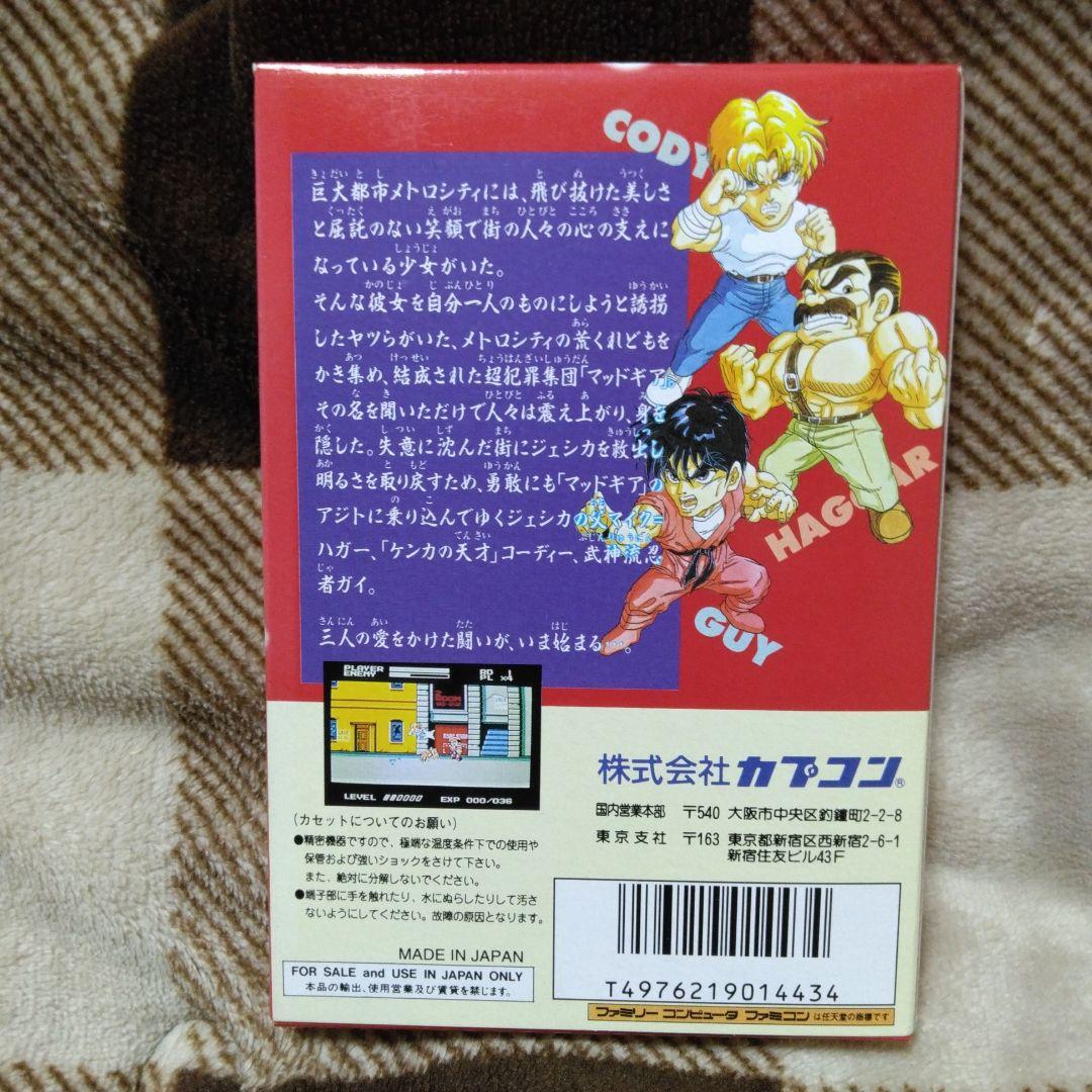その他 Mighty Final Fight (CAPCOM)