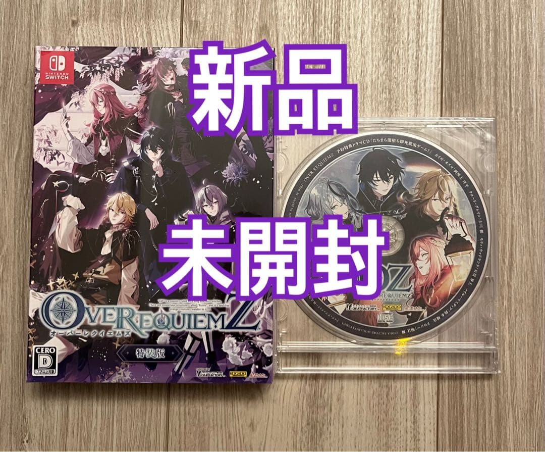 OVER REQUIEMZ 特装版 予約特典付