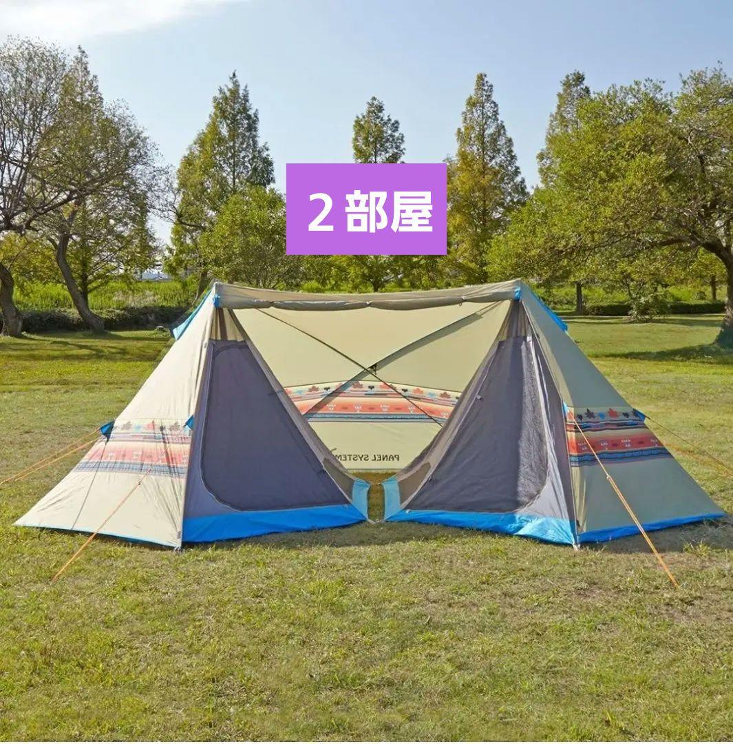 ❤期間限定価格❤️希少❤️LOGOS テント ナバホ ダブルTepee500