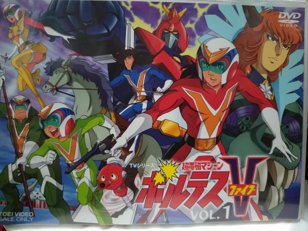 ◆超電磁マシーン ボルテスV✨ DVD VOL.1★★最終値下げ