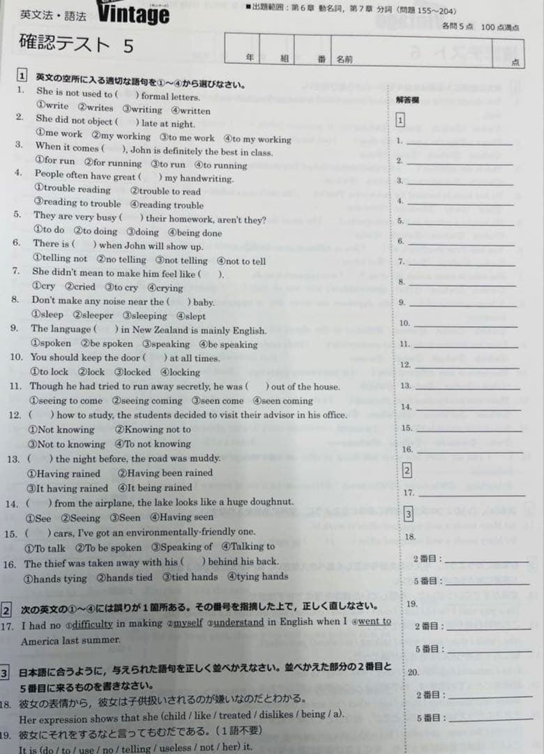 いいずな書店 Vintage 4訂版 確認テスト冊子&テストクリエイター2025