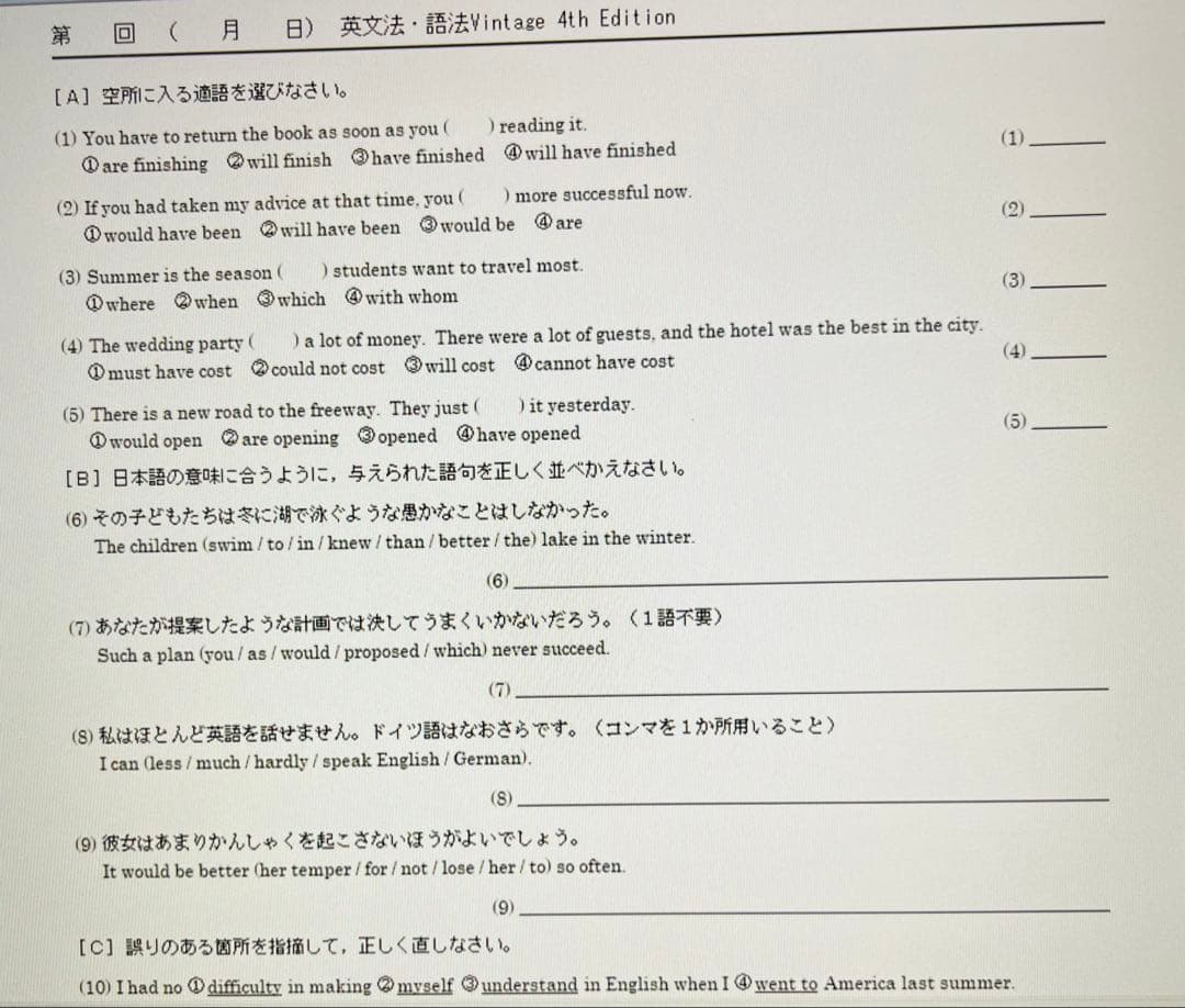いいずな書店 Vintage 4訂版 確認テスト冊子&テストクリエイター2025