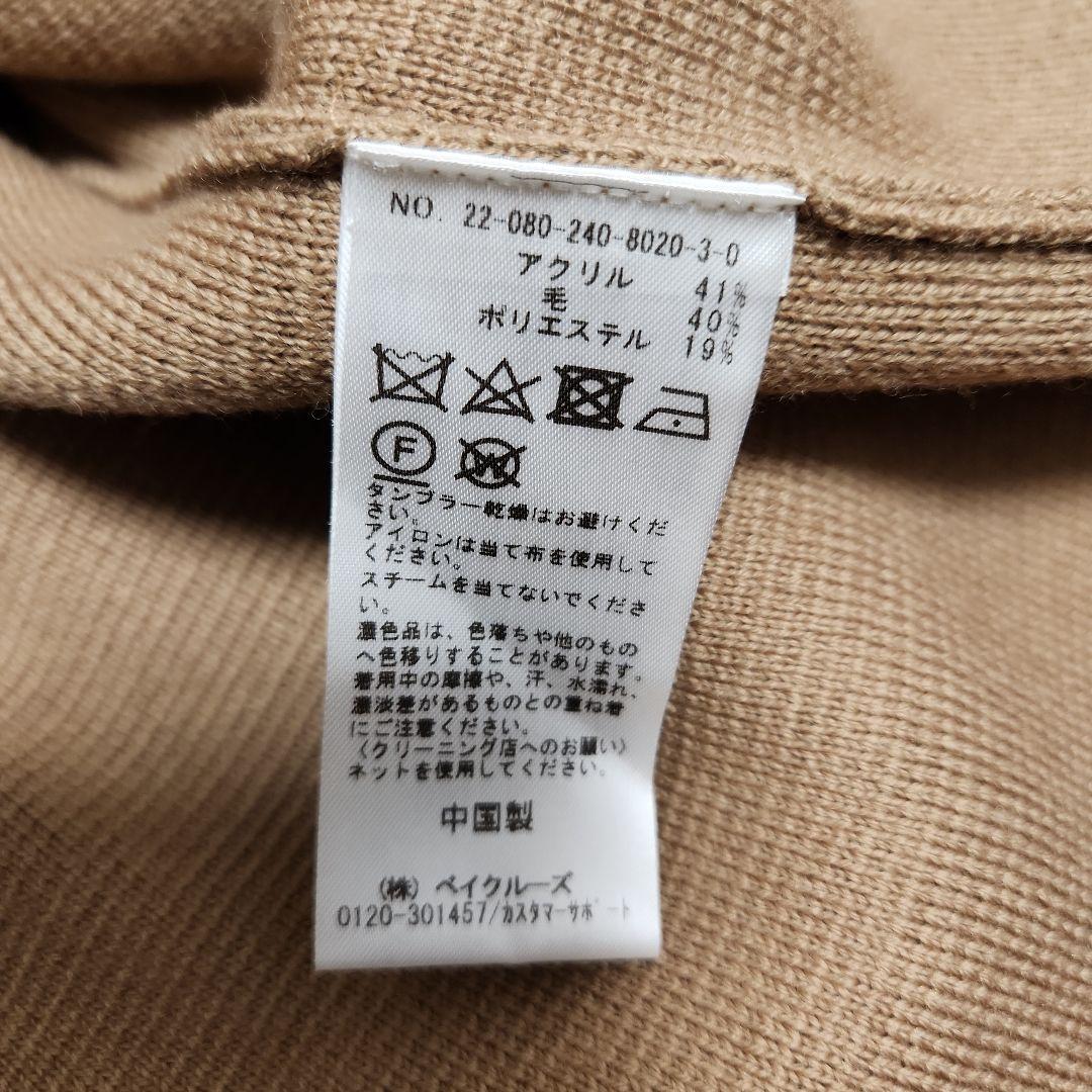 早い者勝ち！【美品】NOBLE 配色トリミングミラノリブショートジャケット