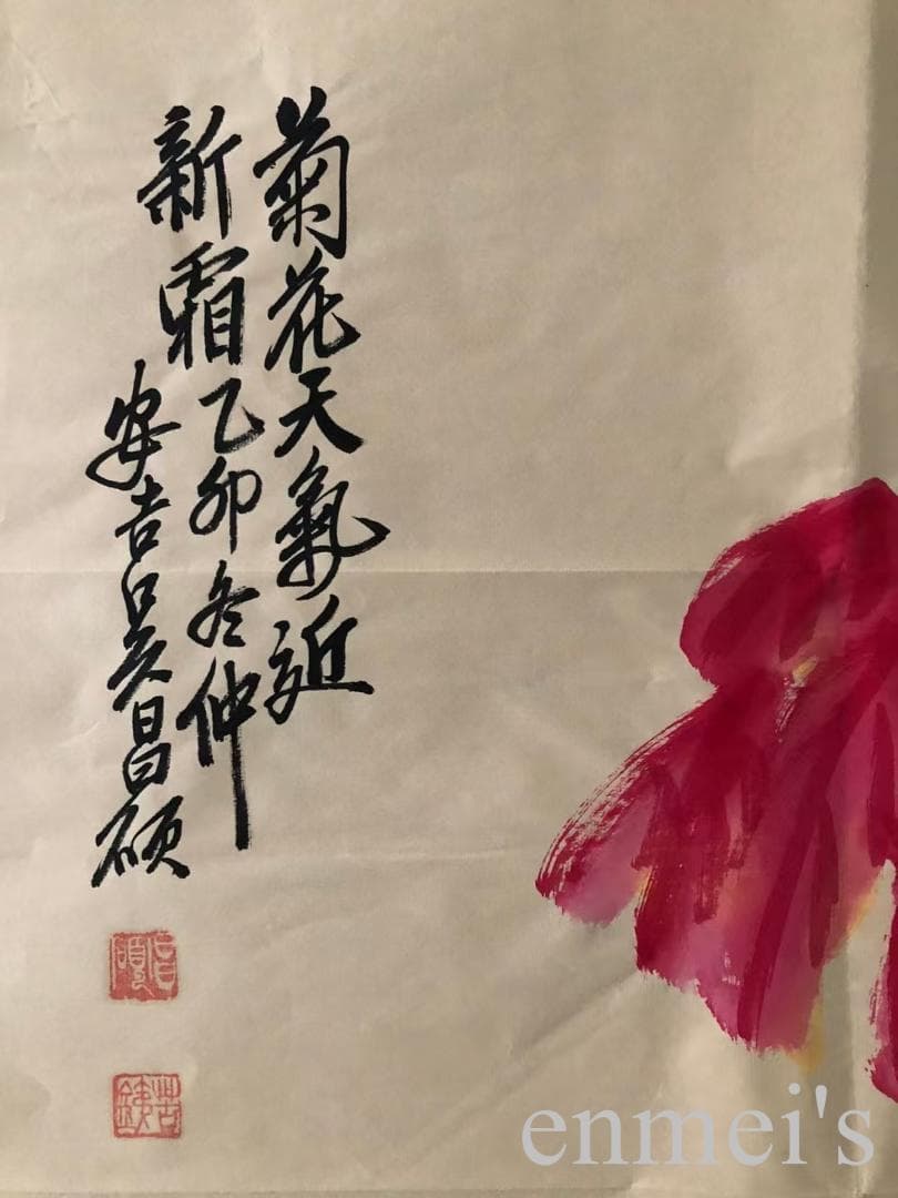 中国古美術・純手描き花卉図三尺画芯・水墨彩色画・呉昌碩印款・書道品・宣紙・带水印
