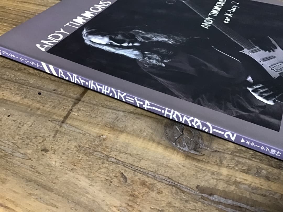 ★楽譜/アンディティモンズ/イヤーエクスタシー2/タブ譜/ギタースコア