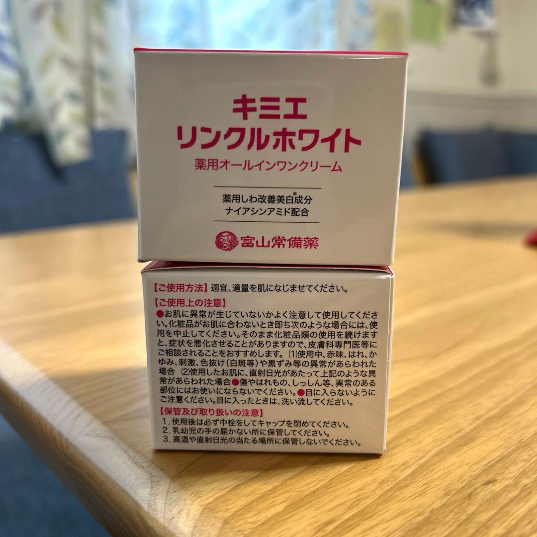 キミエリンクルホワイト　50g✖️2個