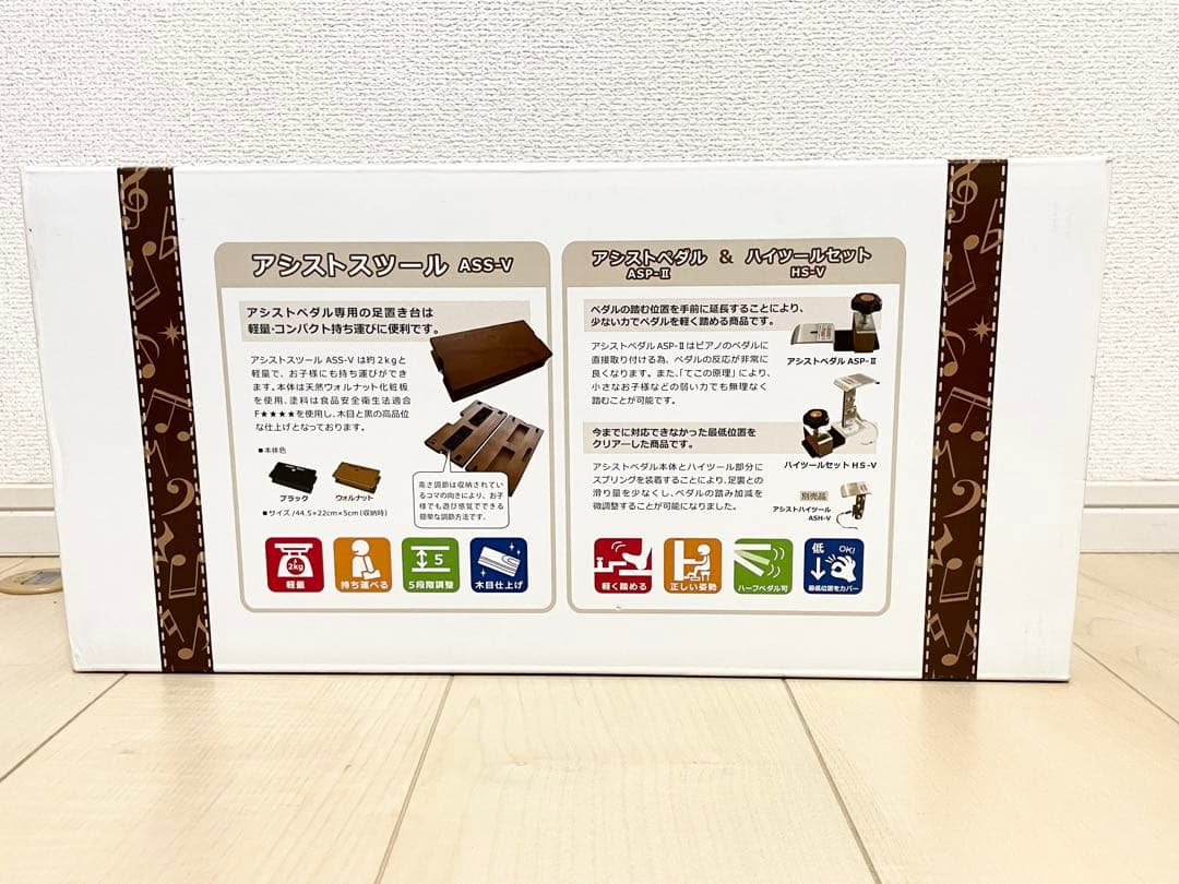 【吉澤】ピアノ　アシストツール　アシストペダル　　　取扱説明書付　ASS-V