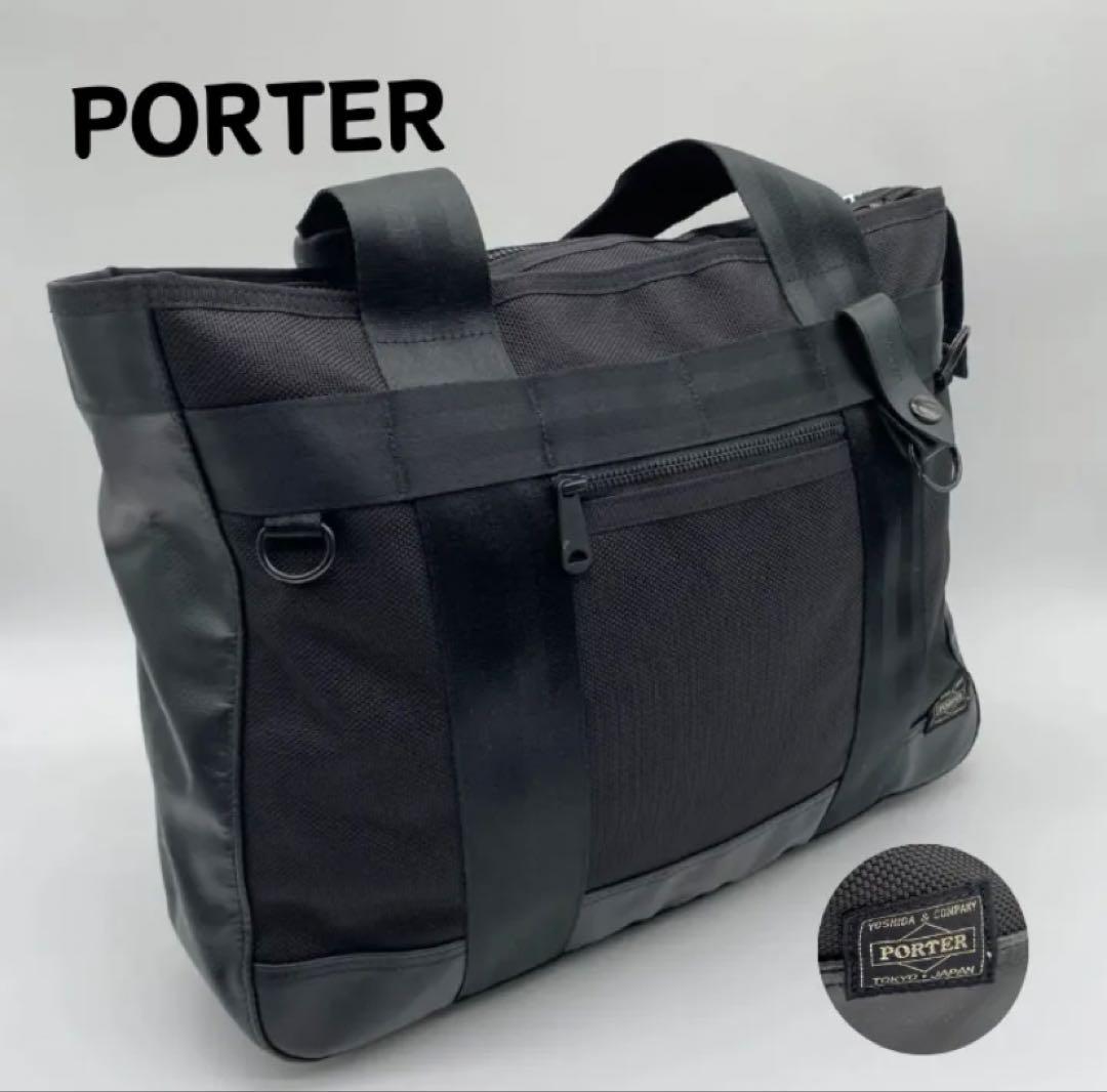 ら*ア様 美品　ポーター　PORTER ブラック トートバッグ　ビジネスバック