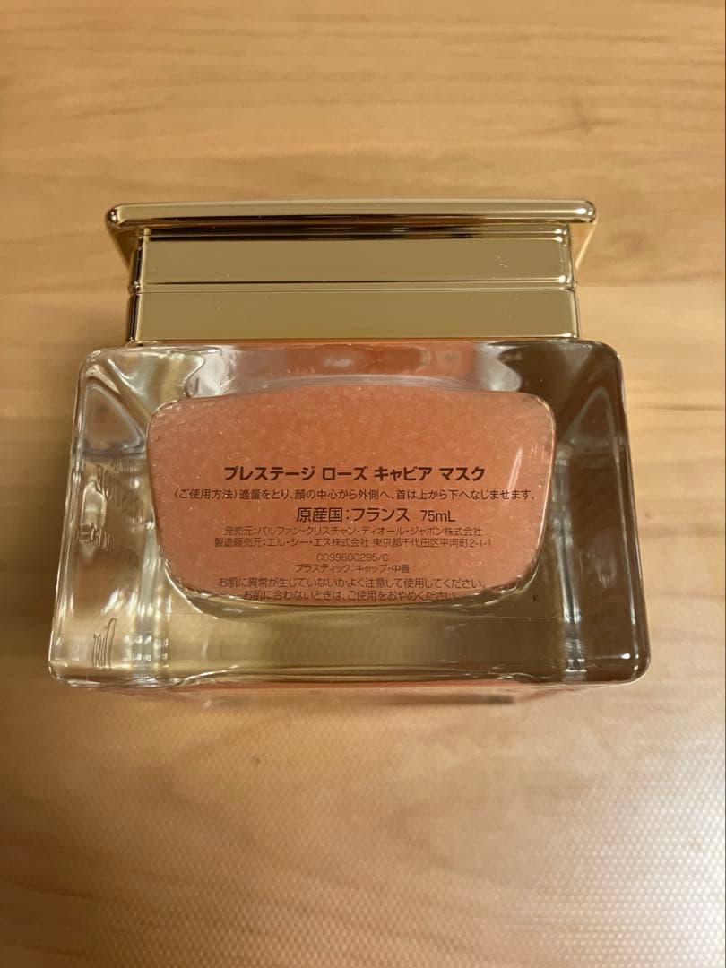 新品未使用　プレステージ　ローズ キャビア マスク 75ml