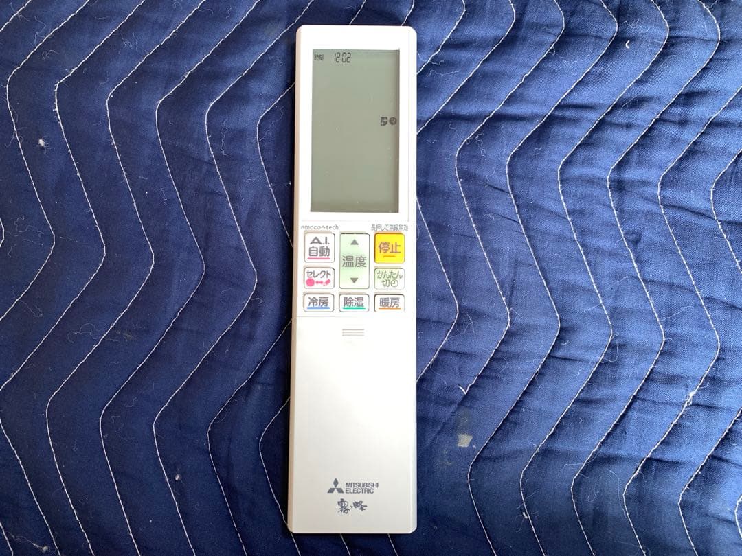 美品|20畳用三菱電機エアコン|霧ヶ峰|2023年製|送料込み