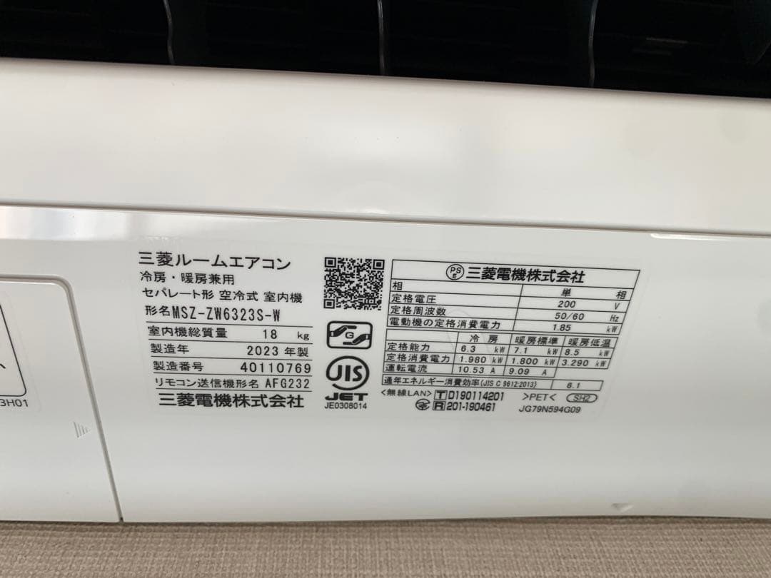 美品|20畳用三菱電機エアコン|霧ヶ峰|2023年製|送料込み