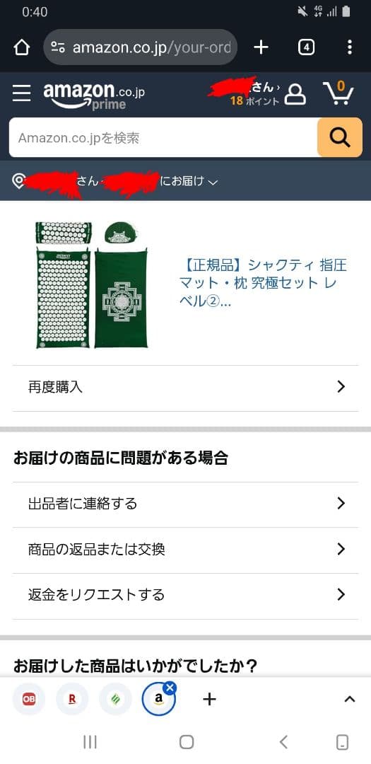 正規品　Shakti 究極のシャクティセット グリーン