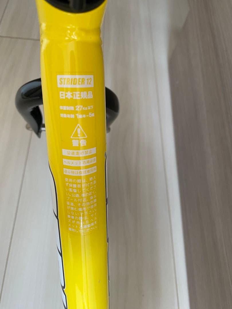 ストライダー　STRIDER 12 イエロー