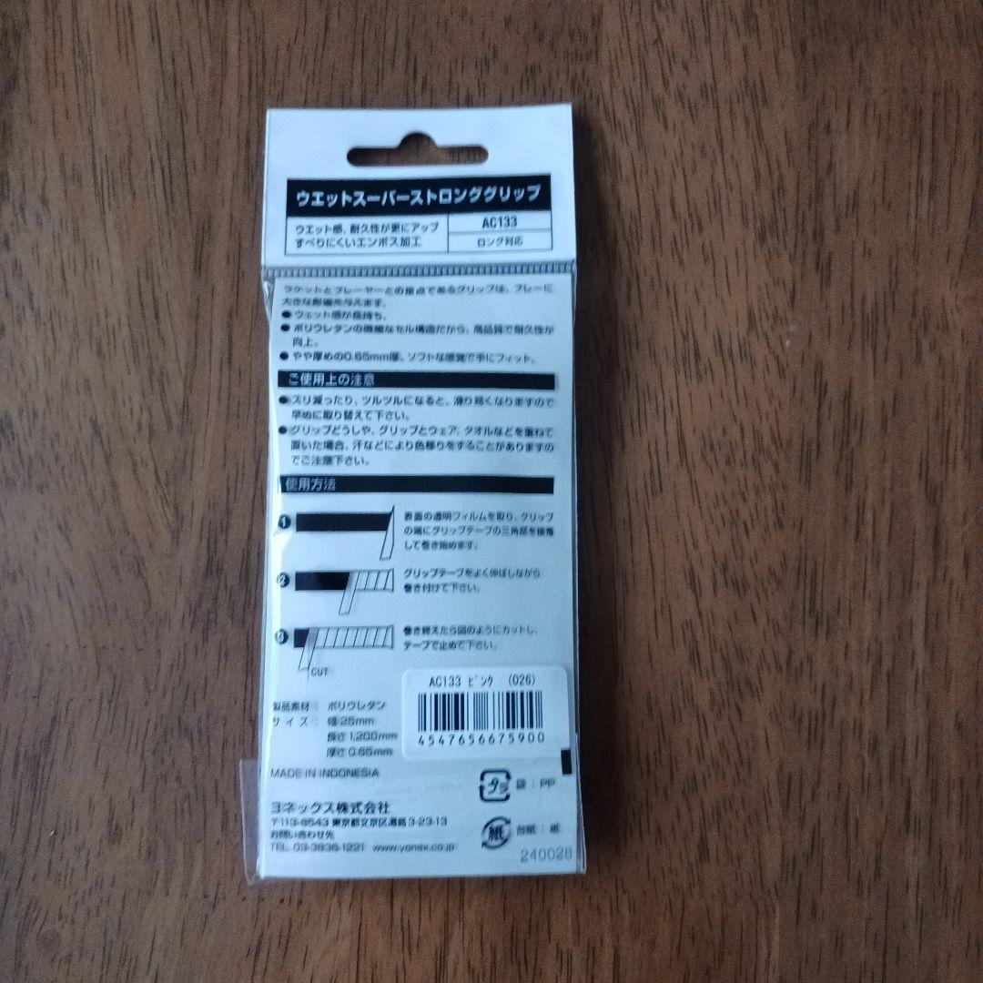 ミニテニスラケット