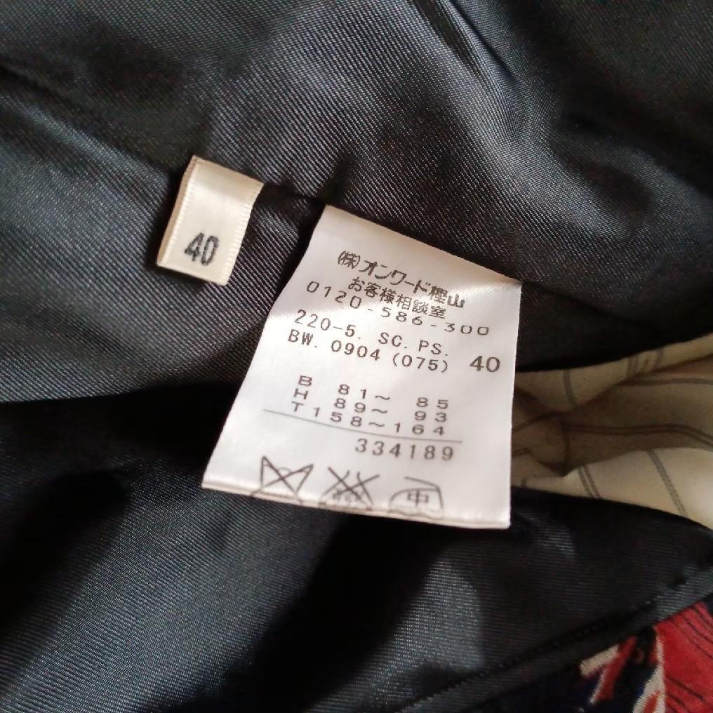 Paul Smith ポールスミス　チェスターコート　X1579