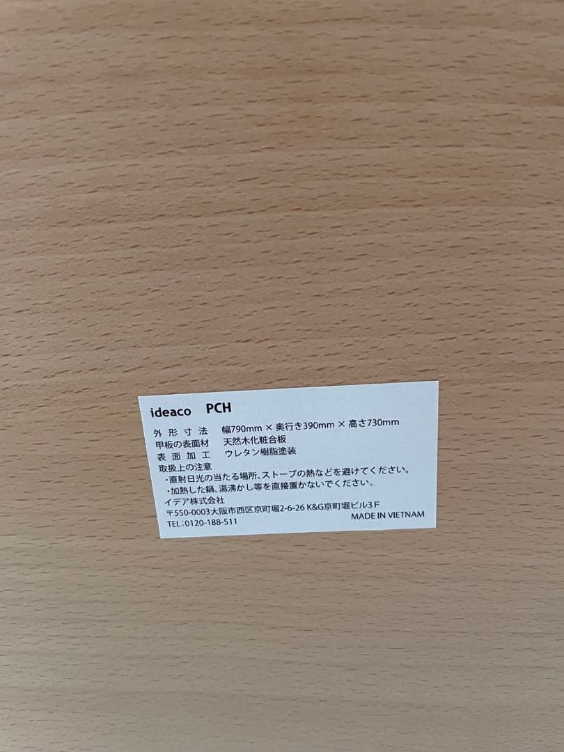 北欧、暮らしの道具店　ideaco/Pallet/スリムデスク　イデアコ　デスク