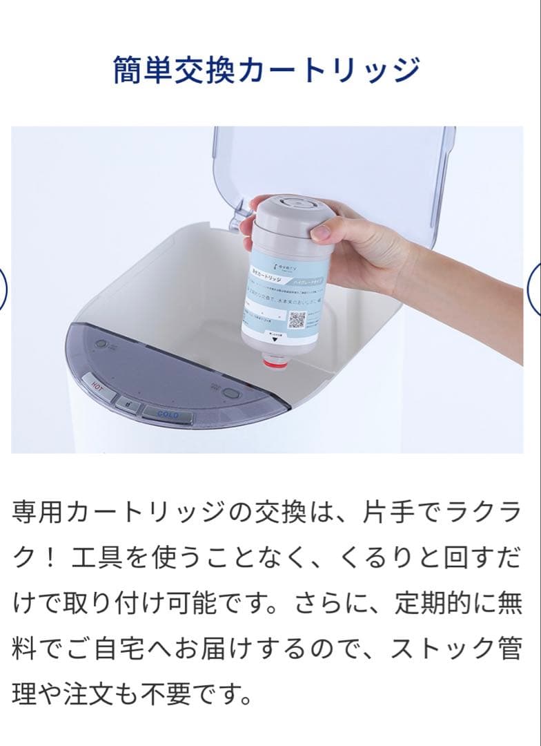 every frecious mini BSH-311 卓上型浄水器