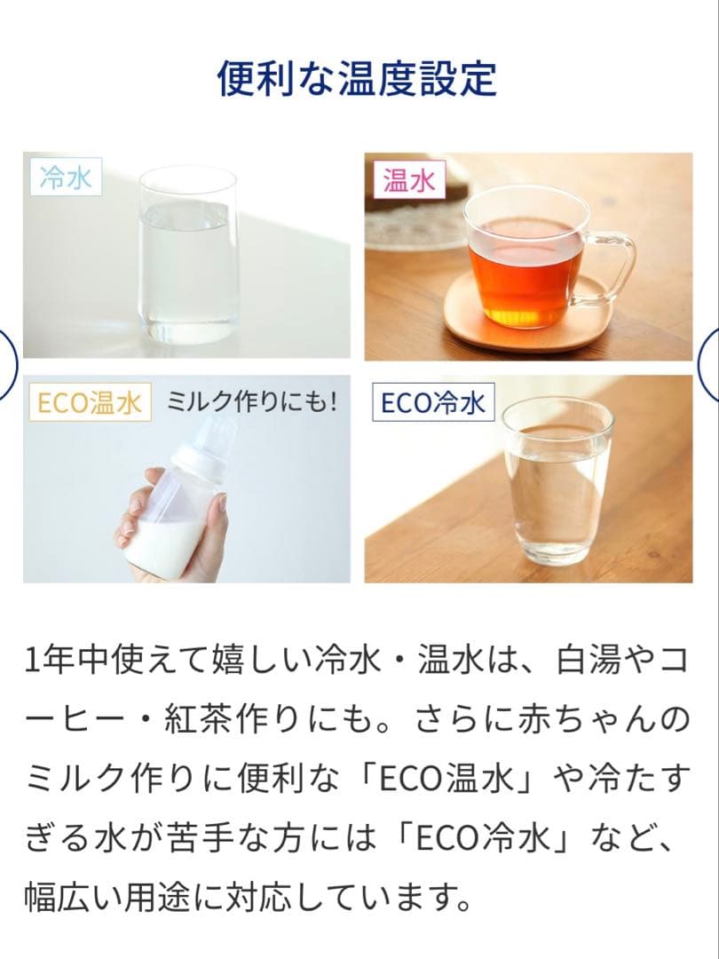 every frecious mini BSH-311 卓上型浄水器