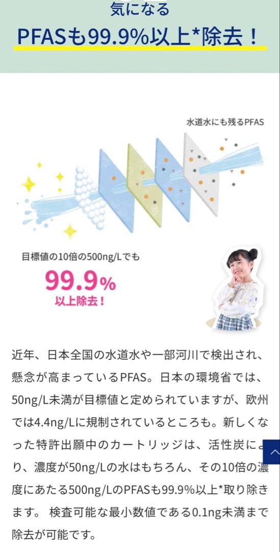 every frecious mini BSH-311 卓上型浄水器