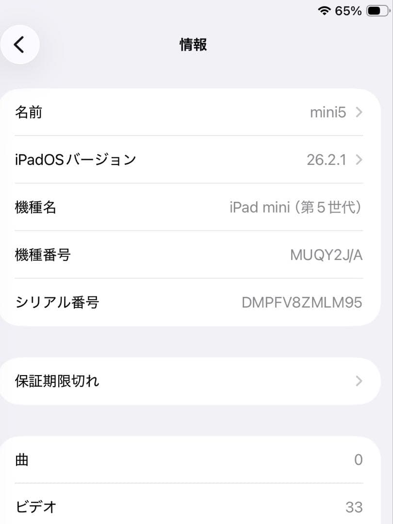 Apple iPad mini(第5世代) ゴールドWIFIモデル