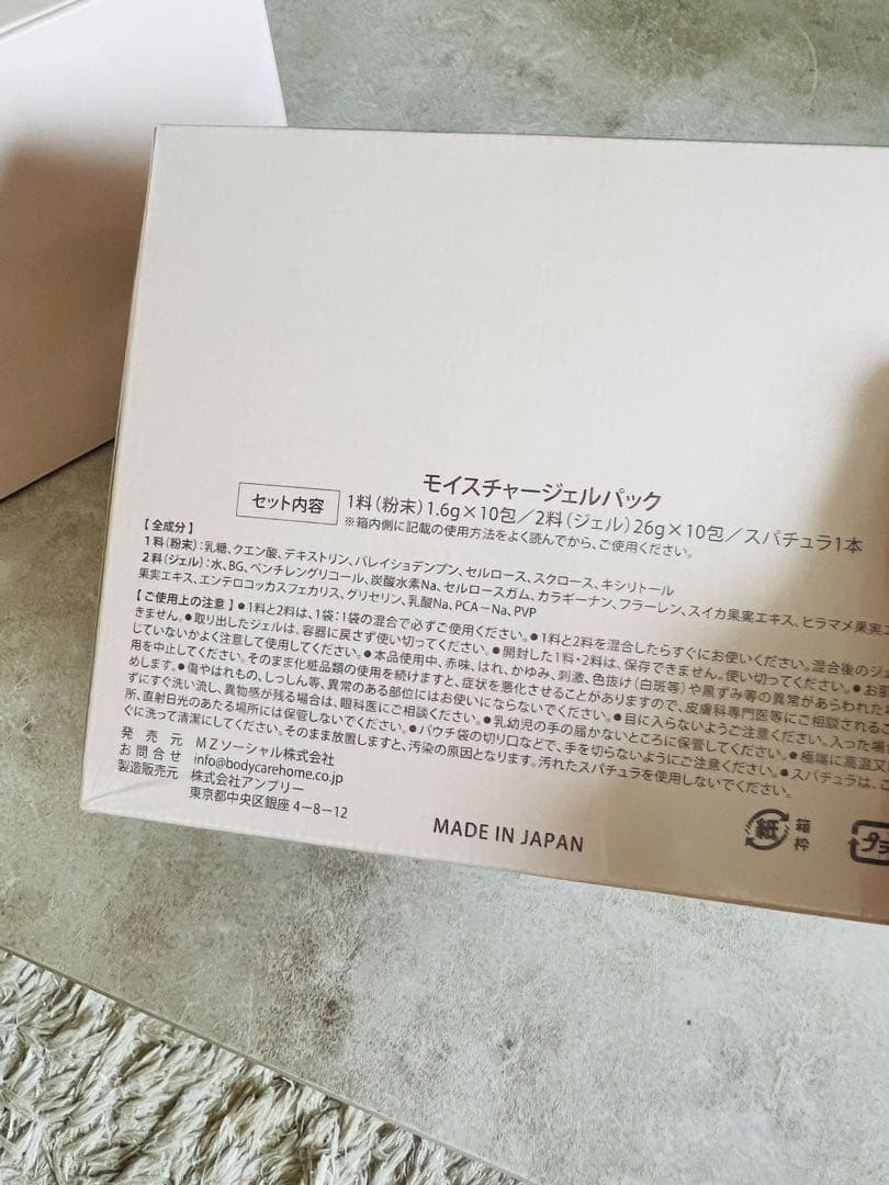 【新品未開封】Carrie_ 炭酸パック/河村真紀子さん