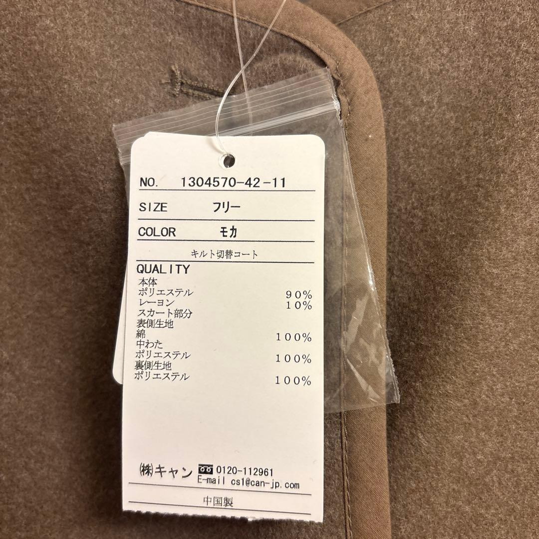 【新品】SM2 キルト切替コート