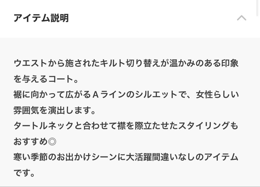 【新品】SM2 キルト切替コート