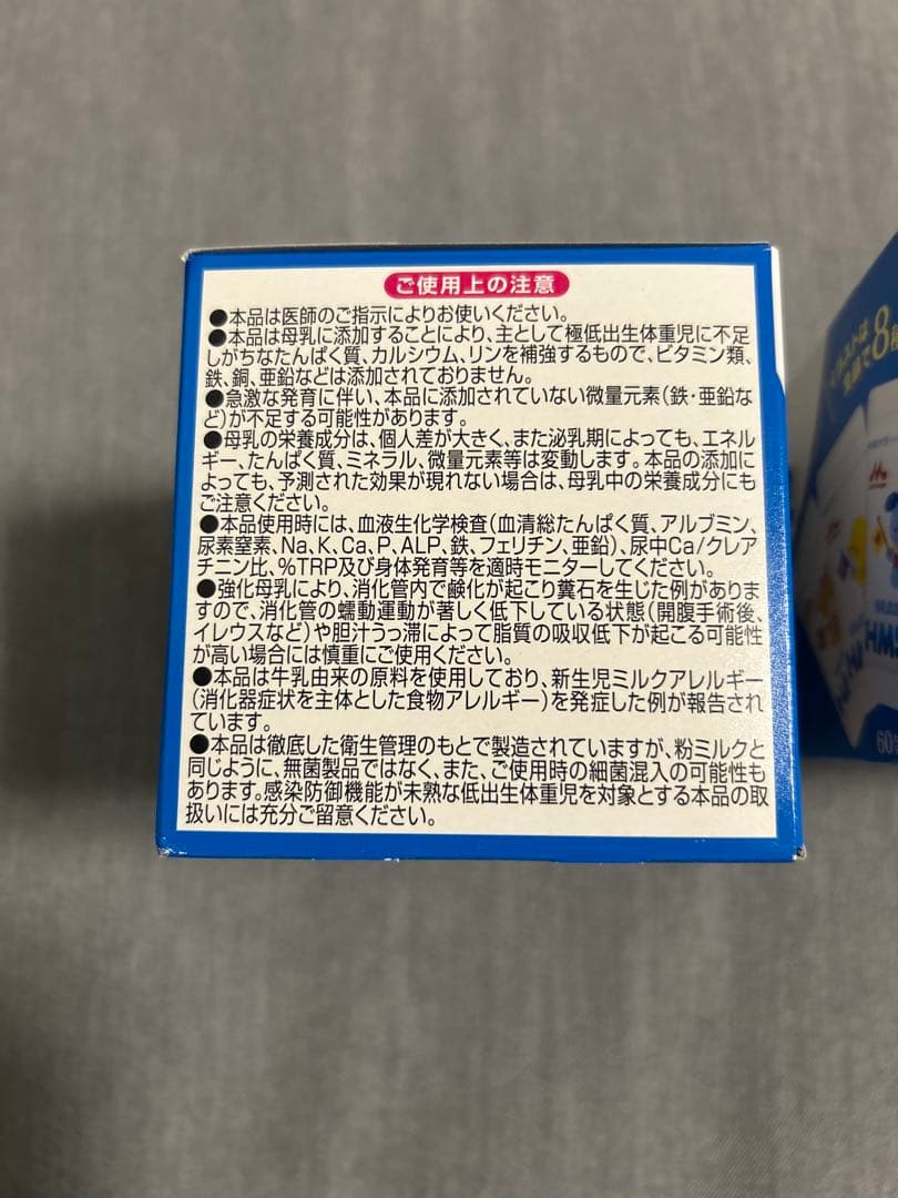【新品】HMS-2 母乳添加用粉末 2箱_即日発送