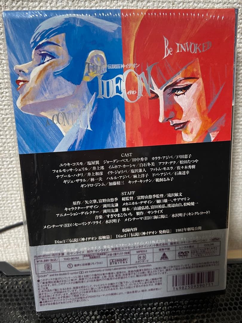 伝説巨神イデオン 接触篇/発動篇〈期間限定生産・2枚組〉