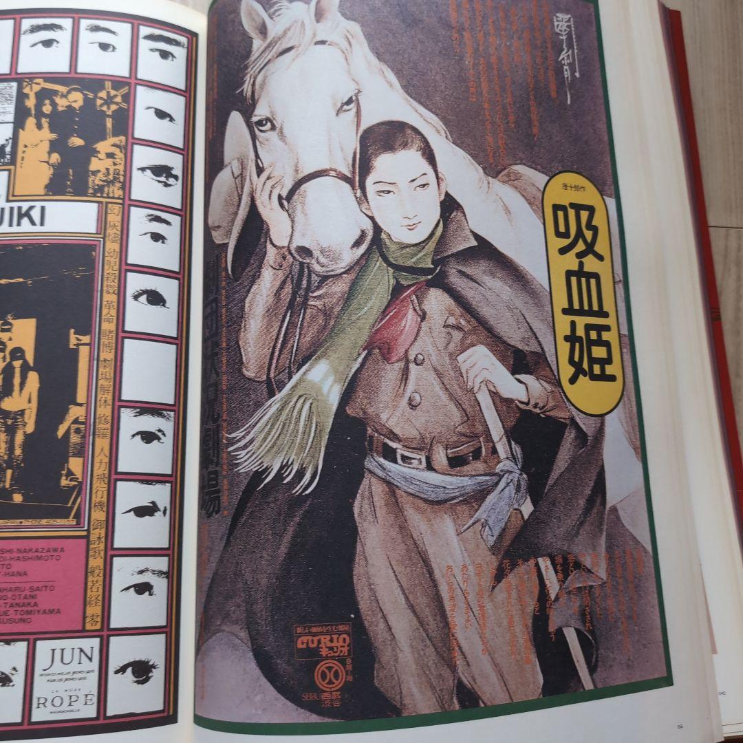 ジャパン・アヴァンギャルド アングラ演劇傑作ポスター100