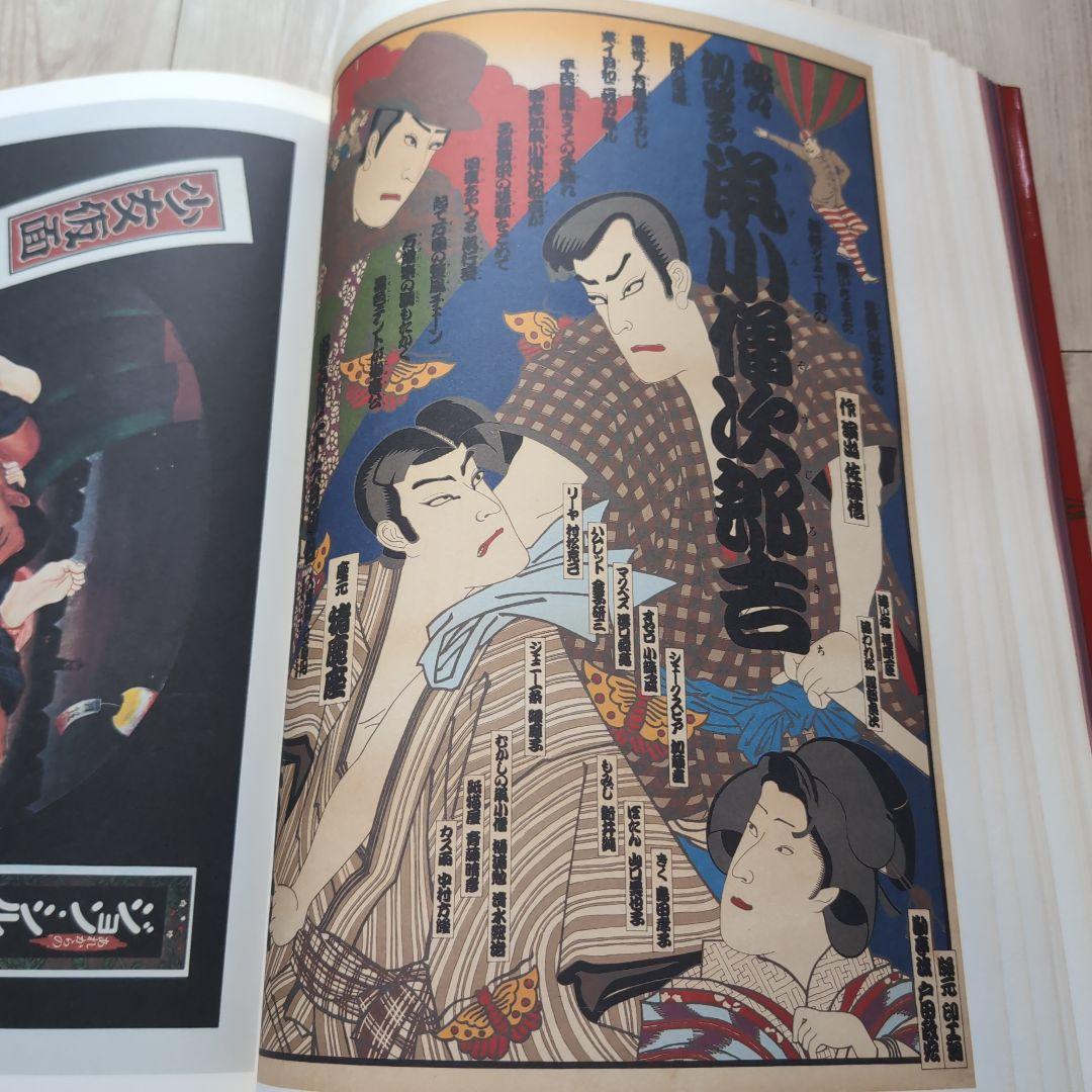 ジャパン・アヴァンギャルド アングラ演劇傑作ポスター100