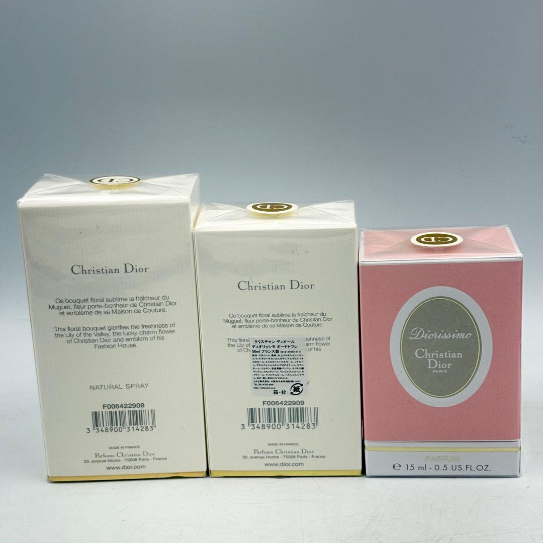 ディオール ディオリッシモ まとめ売り パルファム 1109-S7385s