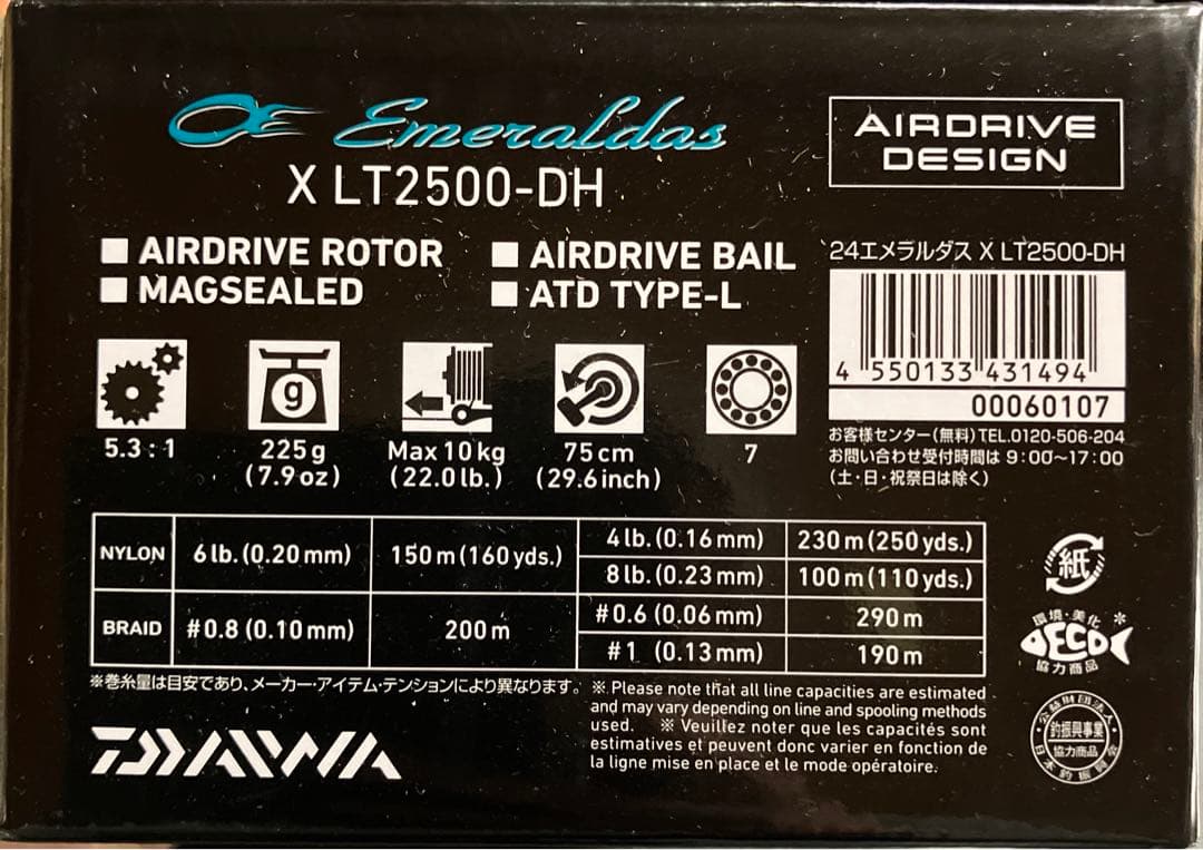 24 エメラルダス X LT2500 DH