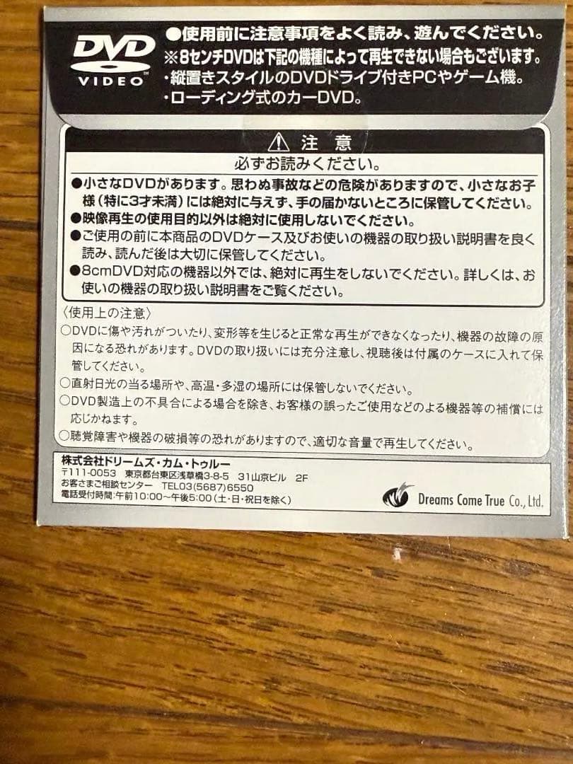 貴重品『DVD探偵団第1弾・昭和アニメ 9種セット』DVD未開封・パッケージ付き