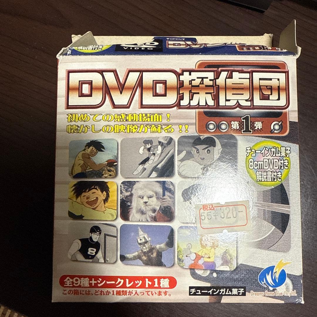貴重品『DVD探偵団第1弾・昭和アニメ 9種セット』DVD未開封・パッケージ付き