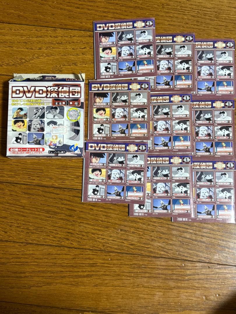 貴重品『DVD探偵団第1弾・昭和アニメ 9種セット』DVD未開封・パッケージ付き