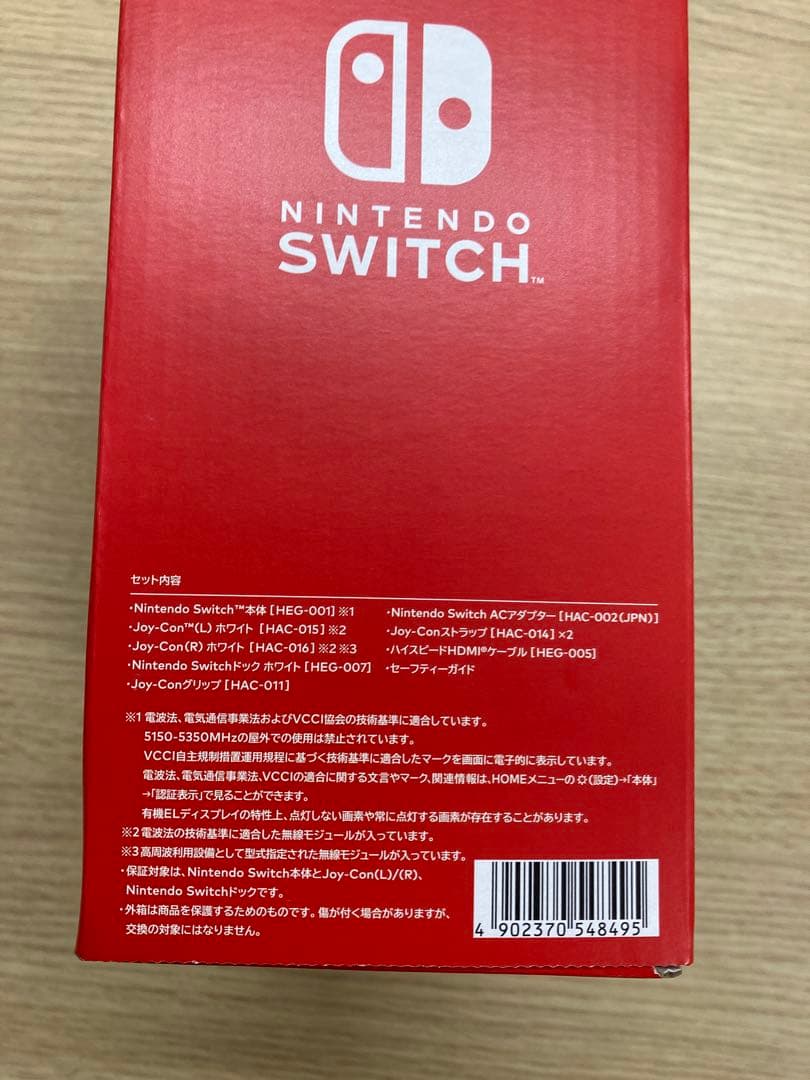 【新品・未使用】任天堂 Nintendo Switch 有機ELモデル