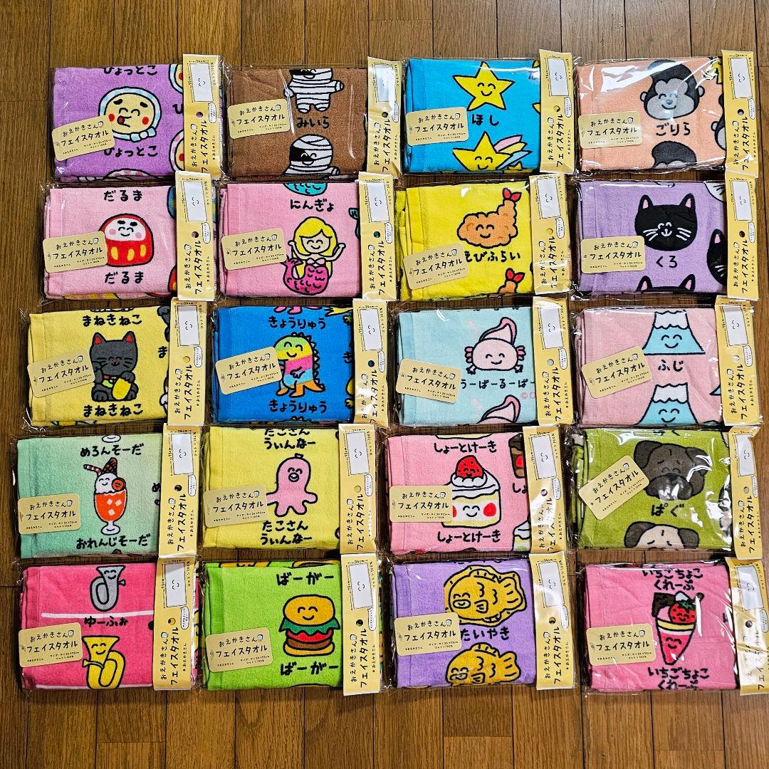 ももちゃん様リクエスト　おえかきさん　タオル　20枚セット