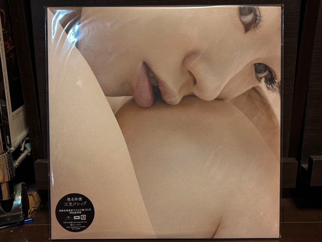 椎名林檎◾️廃盤◾️2LP◾️三文ゴシップ◾️開封のみ