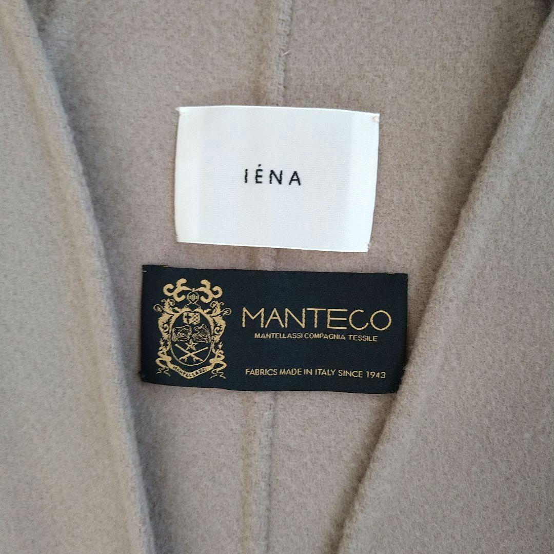 イエナ マンテコ ダブルフェイスリバーコート ノーカラー ベルト ロング ウール