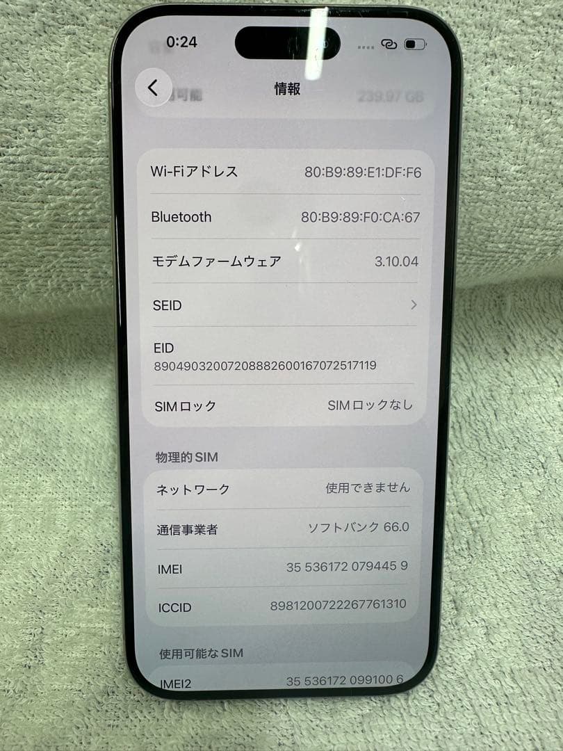 〒Apple Phone15 pro チタニウム　256GB SIMフリー