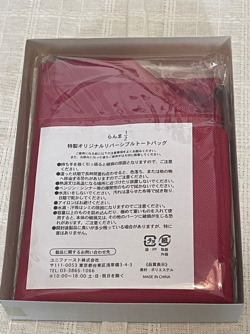 劇場版&OVA らんま1/2 Blu-ray BOX〈3枚組〉