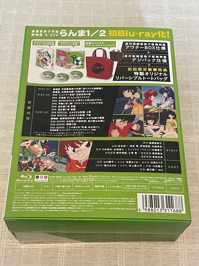 劇場版&OVA らんま1/2 Blu-ray BOX〈3枚組〉